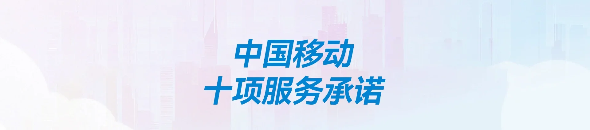 喀什地区移动宽带