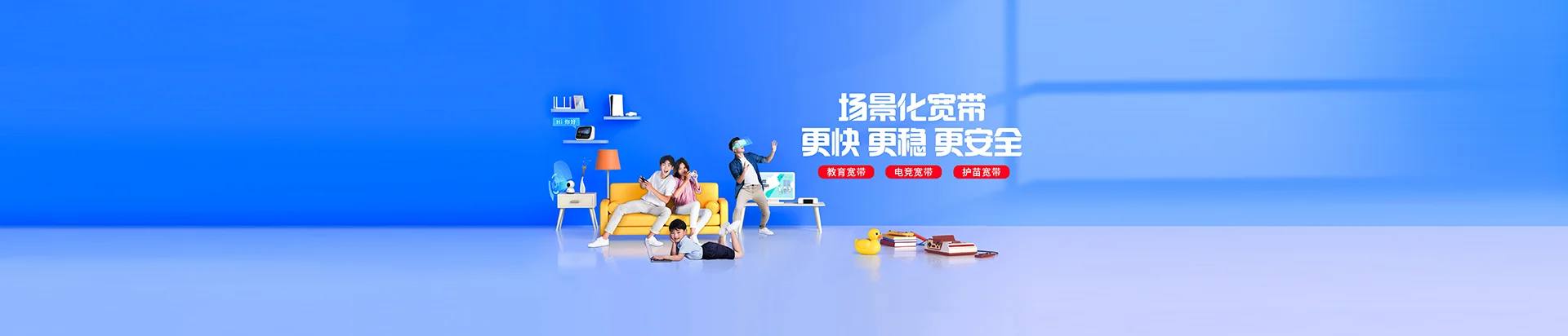 喀什地区移动宽带